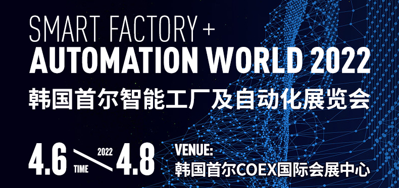 展會(huì)動(dòng)態(tài)丨時(shí)隔兩年，麥克傳感再次亮相韓國(guó)工業(yè)自動(dòng)化展